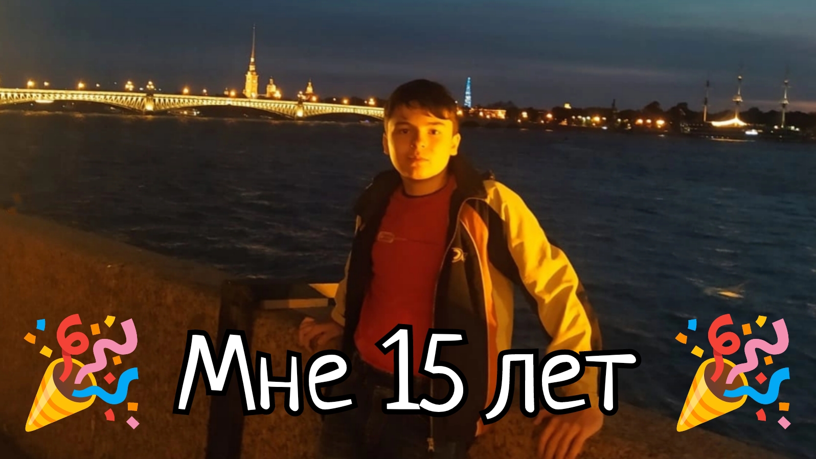 С днём рождения, Руслан Гасанов (меня)