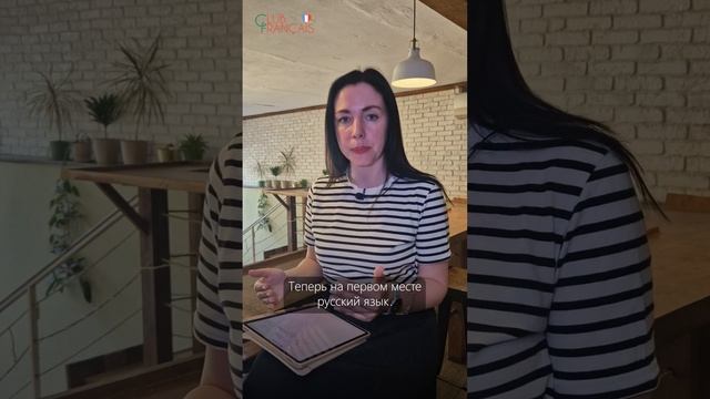 Миф или правда: детям изучать французский язык легче, чем взрослым