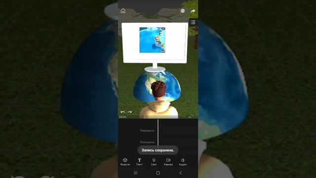 My Universe with animation