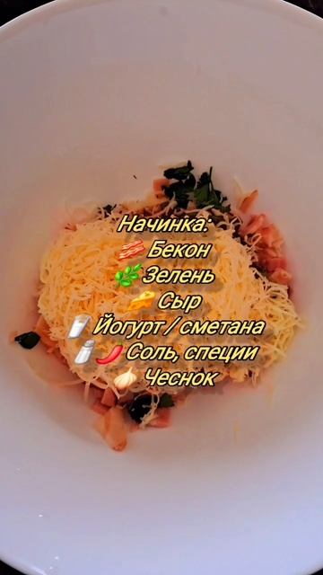Мятый картофель в духовке.