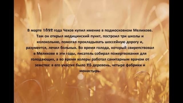 📌 Цифровая культура: вечер, посвященный 165-летию А.П.Чехову «Писатель гармонии и красоты»