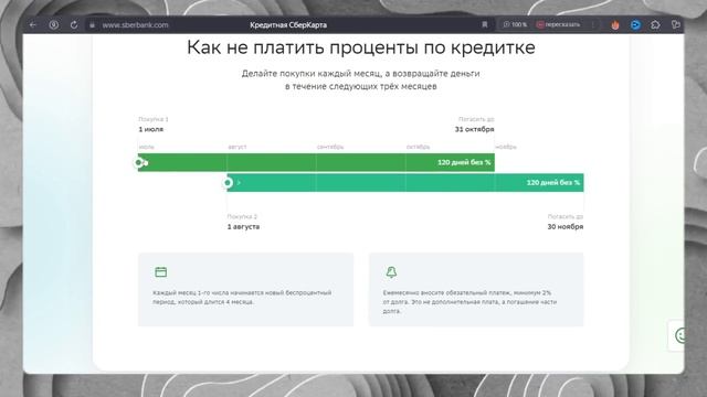 СБЕРБАНК - Пошаговая инструкция как оформить Кредитну