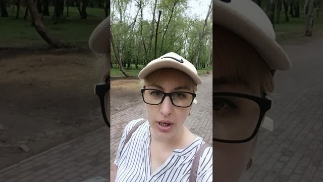 Прогулка