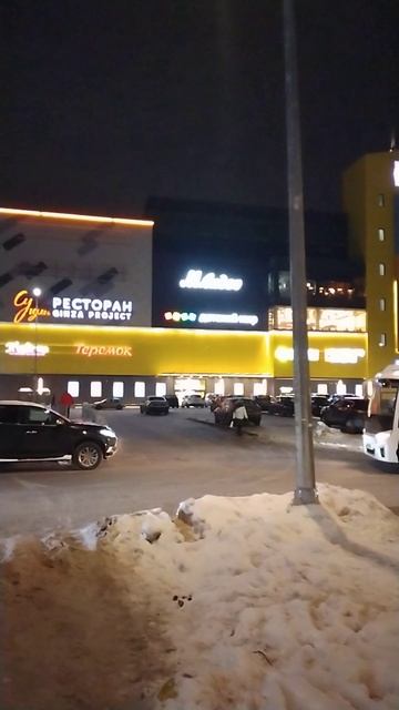 ТЦ "Порт Находка" зимним вечером, окраина Петербурга. 5 декабря 2023.