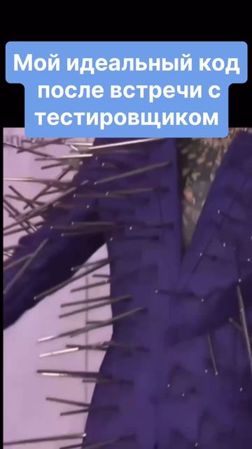 мой код после тестировщика