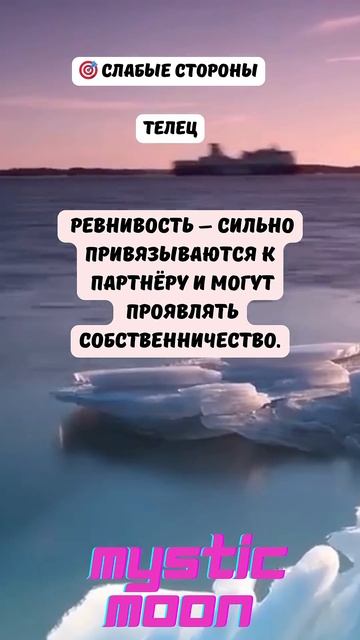 Слабая сторона тельца знаки зодиака астрология 2025 гор