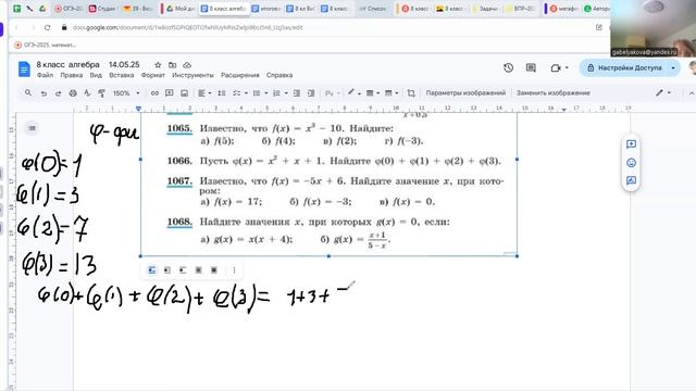 video1890137660                  8 кл    алгебра    14.05.25