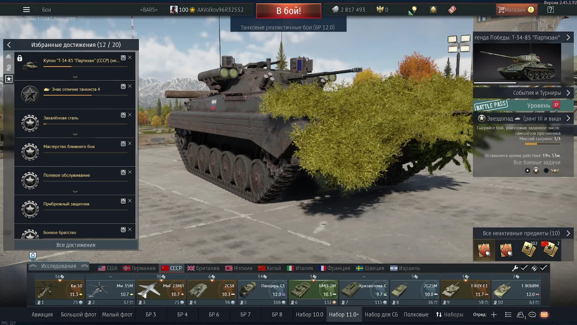 War Thunder