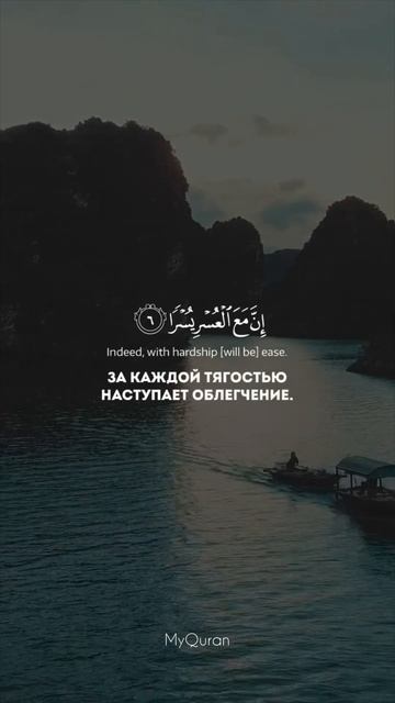 Красивое чтение Корана чтец: Ислам Субхи сура:Аш-Шарх аяты:5-8 #quran #youtubeshorts #ислам #коран