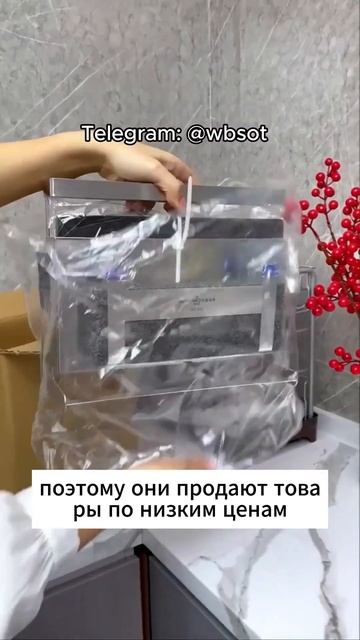 Выбирайте лучшие предложения на Вайлдберриз