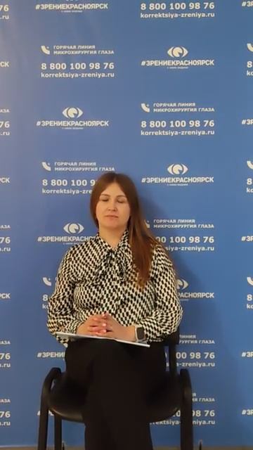 Отзыв о лазерной коррекции зрения в клинике "Зрение Красноярск", 88001009876