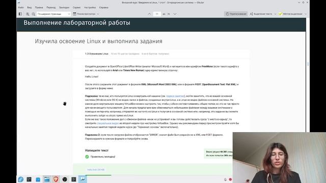 внешний курс, 1 этап, защита