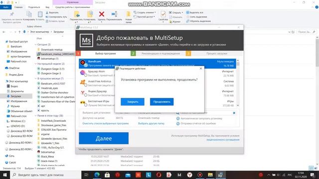 сказ о том, как g max с бандикамомом боролся