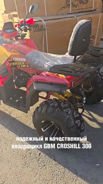 Приходите за этим красавчиком GBM CROSS HILL 300 в X-MOTORS😎
