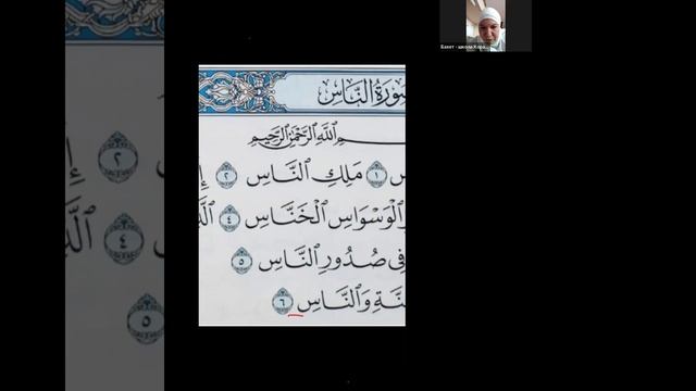 Открытый урок "Разбор суры Ан-Нас"