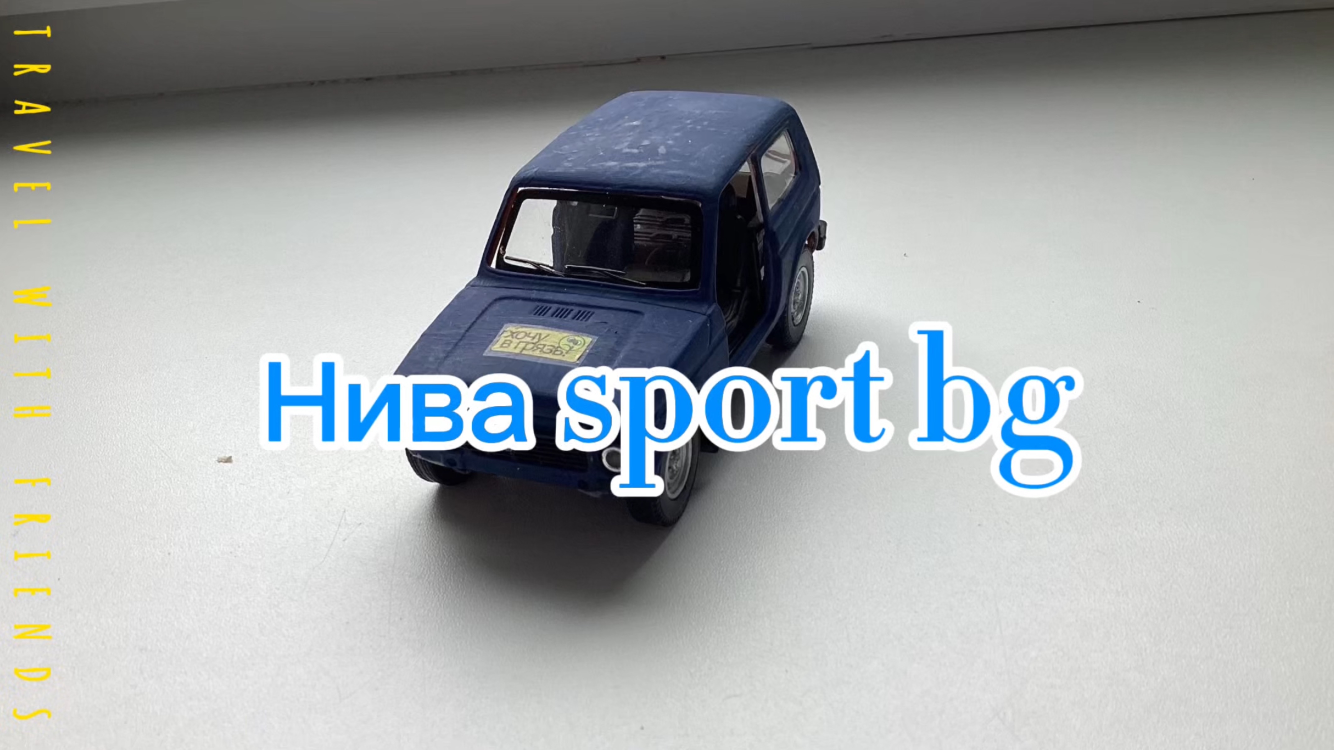Нива sport bg