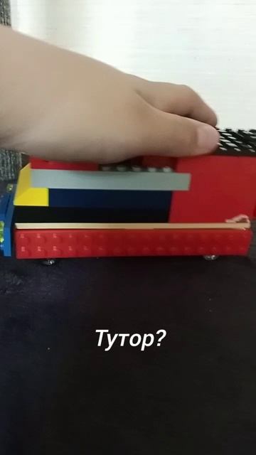 тутор?