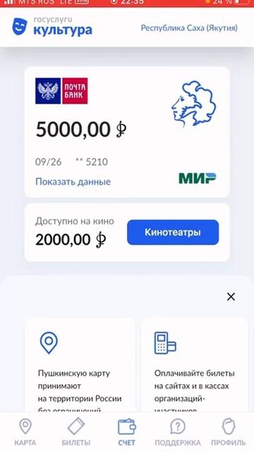 #новость Как снять деньги с пушкинской карты #схема