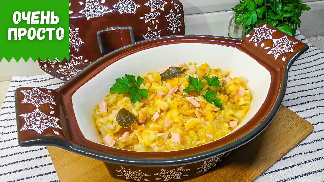 СОЛЯНКА из детского сада. Рецепт от повара СССР.