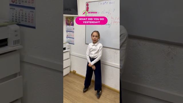 Фрагмент занятия Английским языком с группой детей. Прошедшее время. Языковой клуб АНГЛИЧАНКА