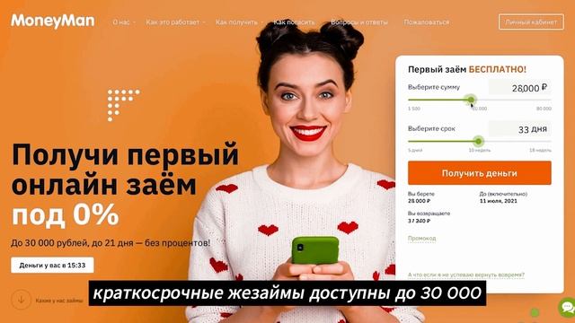 Деньги В Долг: Быстрый Займ на Карту
