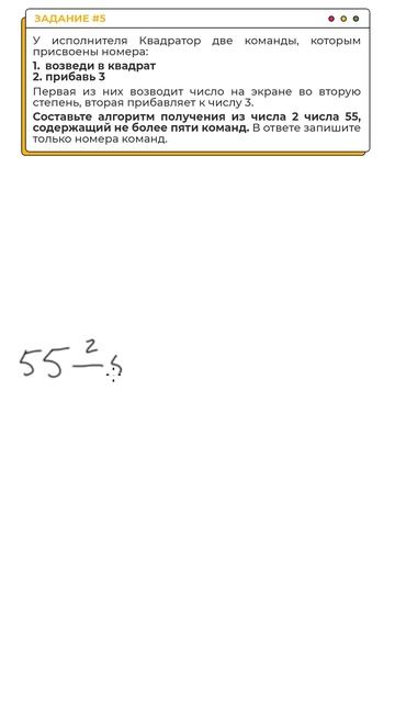Решаем задание №5 | ОГЭ-2025 по информатике #информатика #огэ #огэ2025