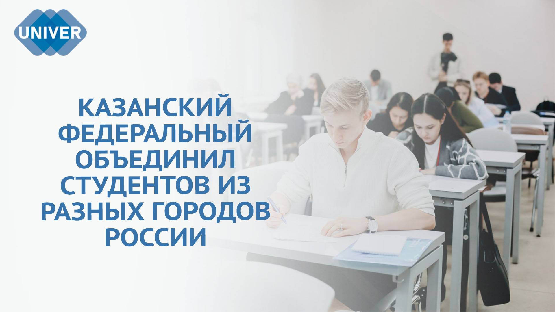 ВСЕРОССИЙСКИЙ КОНКУРС ПО ТУРЕЦКОМУ ЯЗЫКУ И КУЛЬТУРЕ В КФУ