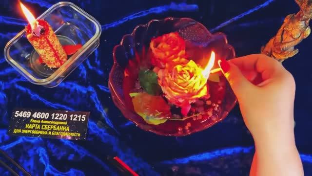 🔥🌹 РИТУАЛ ШИПЫ И РОЗЫ 📌 ВАС РОЗАМИ РАСКРЫВАЕМ , ВРАГАМ ШИПАМИ ДОРОГУ УСТИЛАЕМ ! #Ритуал