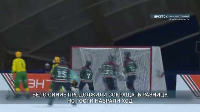 «Байкал-энергия» уступила «Воднику»