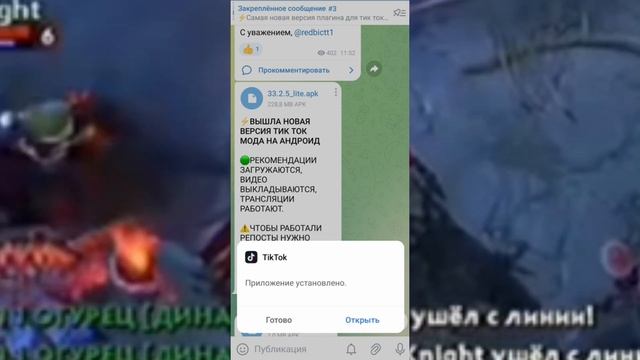 КАК СКАЧАТЬ ТИК ТОК МОД 2025! РАБОЧИЙ ТИК ТОК МОД