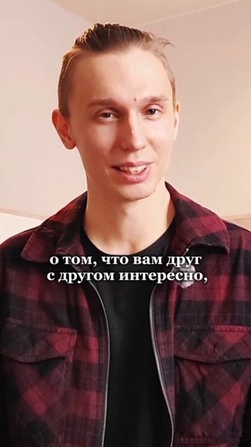 Разговоры НИ О ЧЁМ!!! Норма? #ЛёРАНС #ЛевПопов #психологияотношений #семья #саморазвитие