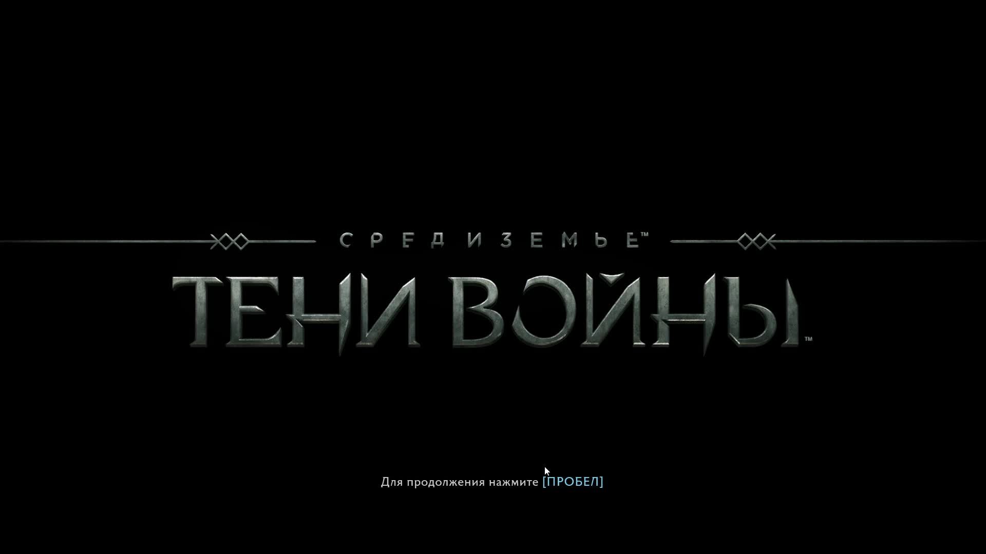 Middle-earth Shadow of War