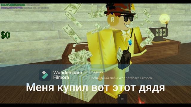 Когда тебя все бросили и покупает тебя богач