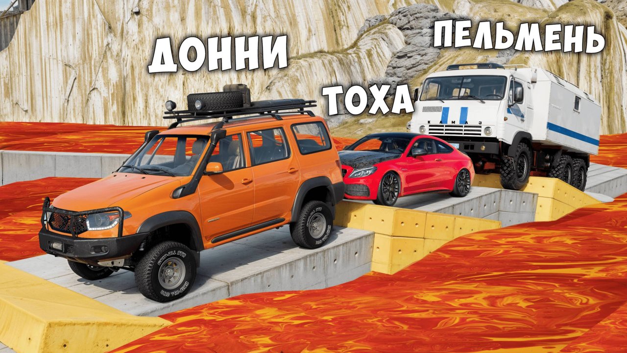 ВПЕРВЫЕ ПРОХОЖУ НОВЫЙ СКИЛЛ ТЕСТ С ЛАВОЙ В BEAMNG DRIVE! ПОЛОСА ПРЕПЯТСТВИЙ В BEAM NG DRIVE!