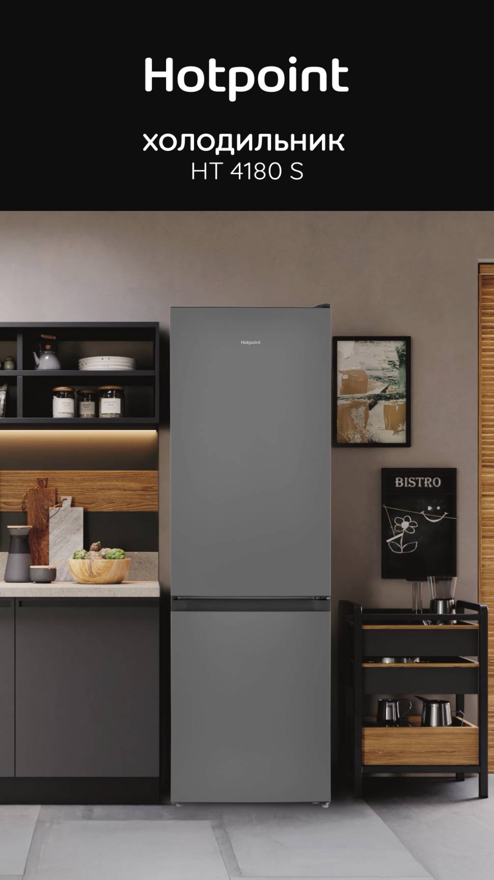 Холодильник #Hotpoint HT 4180 S - обзор