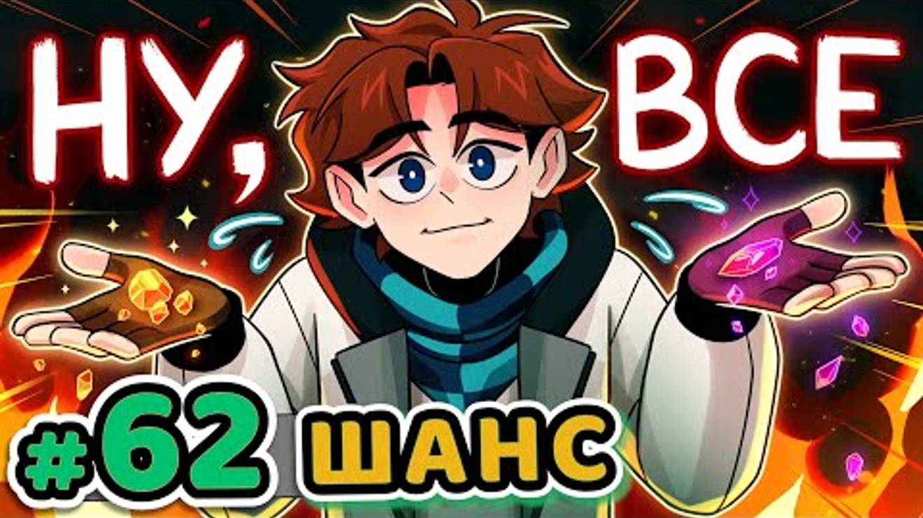Lp. Точка Невозврата #62 ПРОЩАЛЬНАЯ ПОПЫТКА [Последний Шанс]