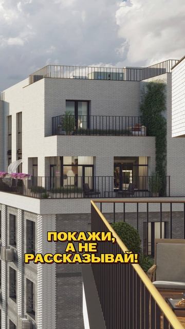 +20% к продаже недвижимости