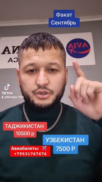 Авиабилеты Акция ✈️                       +7 953 176-76-76 #jamoat
