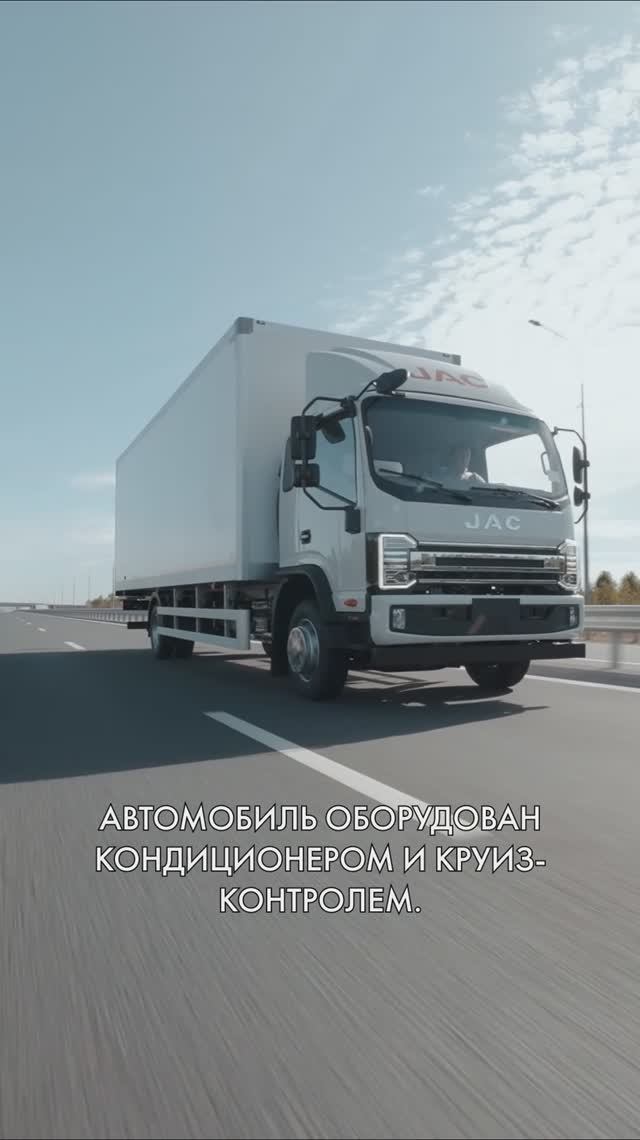 JAC N120_обзор кабины. Выгода при покупке в лизинг до 300 000 руб.
