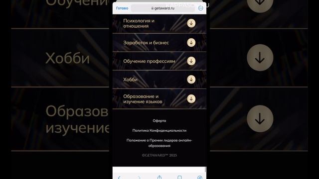 Проголосовать за нас можно по ссылке в описании👇 Голосование продлиться до 25 мая!