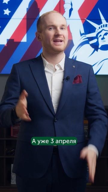 Как рынок США реагирует на пошлины Трампа? 🤔 | #инвест?