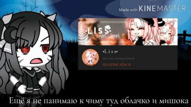Критика на I hate you💔💥|¦|Gasha Life|¦|