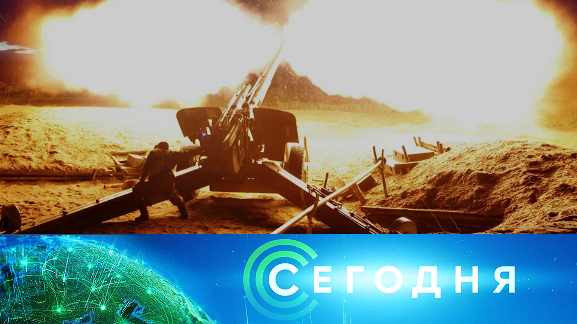 «Сегодня»: 14 мая 2025 года. 13:00 | Выпуск новостей | Новости НТВ