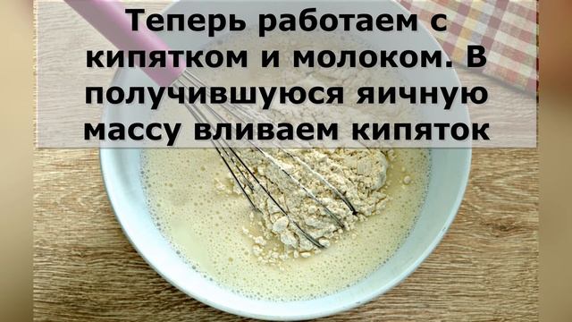 Как приготовить Блинное Тесто. Рецепт вкусных блинов