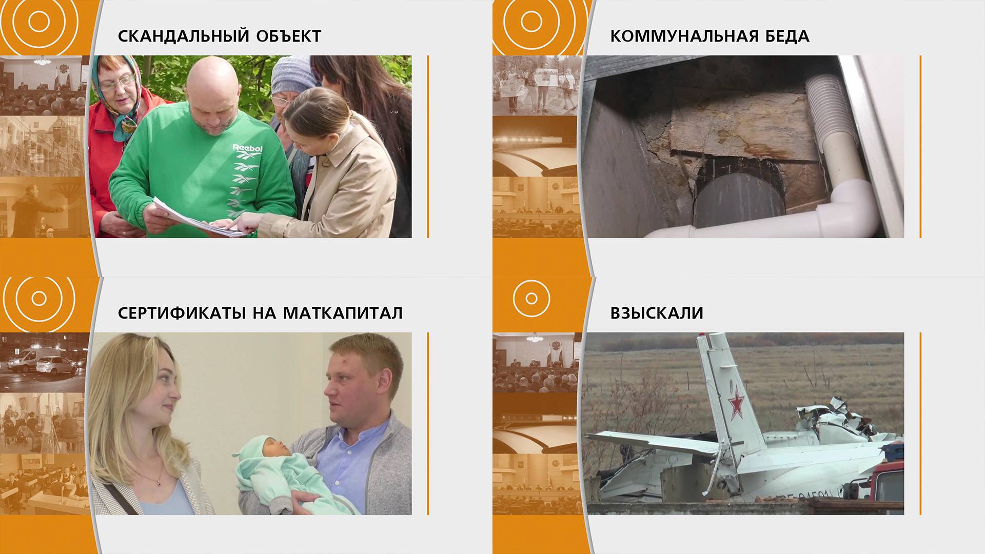 Прямой эфир: "ГОРОД в 19:00" 14.05.2025
