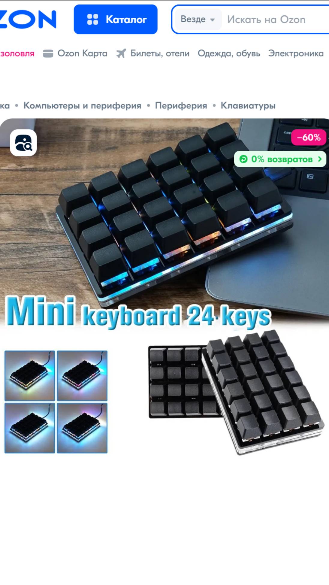 Программируемая мини-клавиатура Sayo 6X4H RGB
