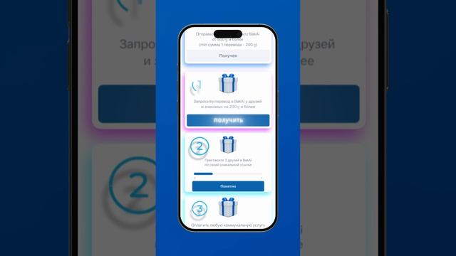 Грандиозная акция «Подарки от BakAi» продолжается!🤩