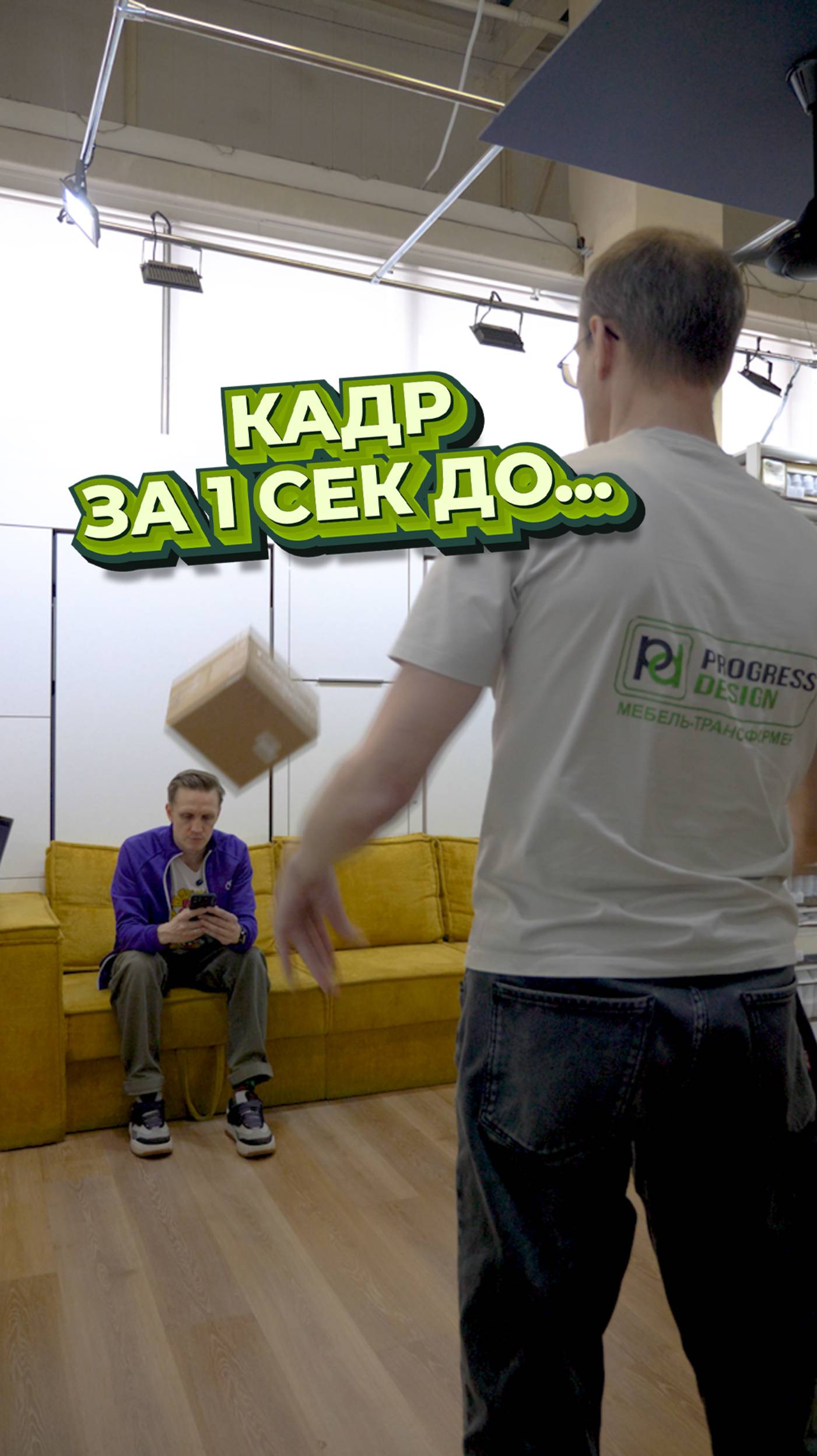 Всё еще ждешь, когда прилетит коробка? А мы ждём ТВОЙ ЗАКАЗ на мебель-трансформер! 😉💥