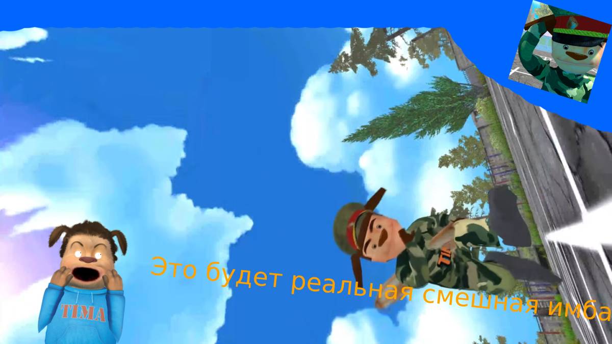 РЕАКЦИЯ И РАЗБОР ТРЕЙЛЕРА ПОБЕГ ОТ ТИМОХИ 2 АРМИЯ И ЭТО БУДЕТ РЕАЛЬНАЯ СМЕШНАЯ😂😂😂ИМБА