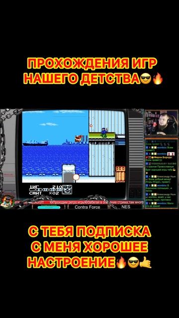Contra Force